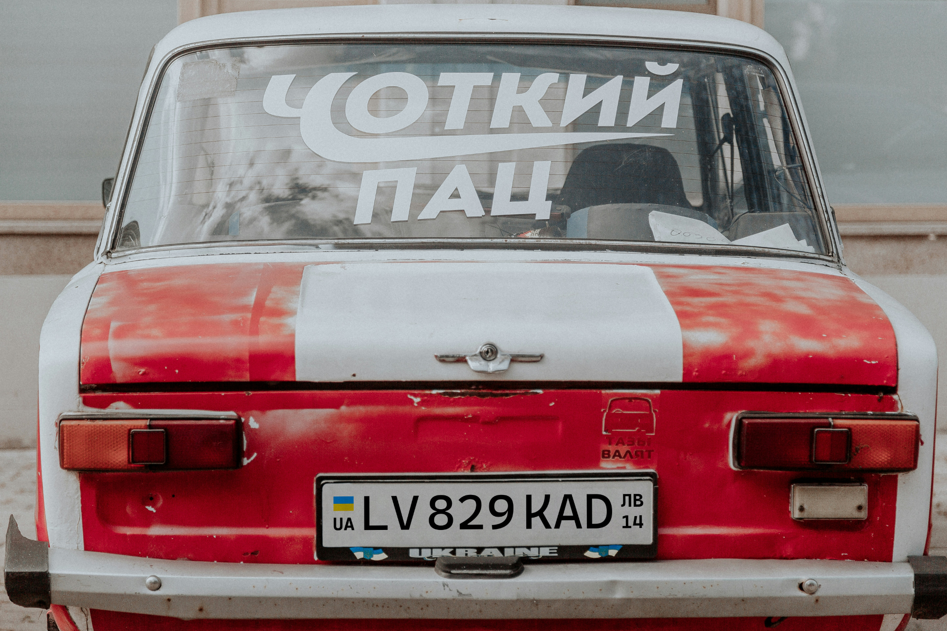 ПАЦА
